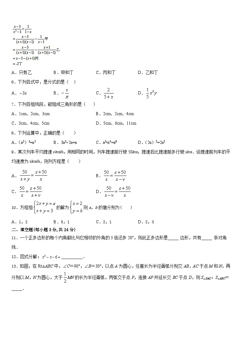 北京师范大附属实验中学2023-2024学年数学八年级第一学期期末调研试题含答案第2页