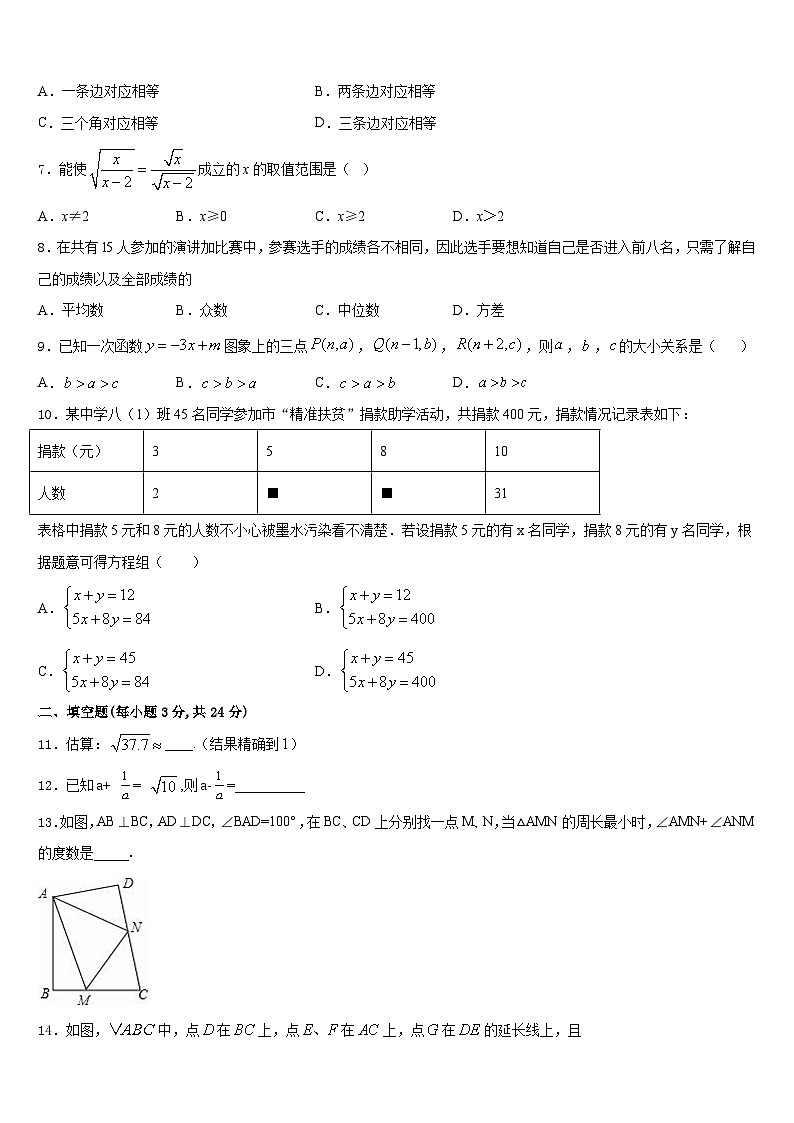 北京师范大附属中学2023-2024学年八上数学期末学业质量监测模拟试题含答案02