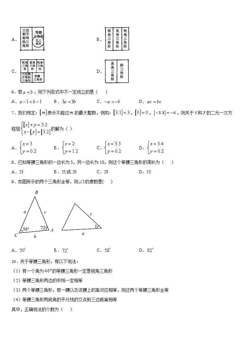 北京市北京大附属中学2023-2024学年八上数学期末复习检测模拟试题含答案第2页