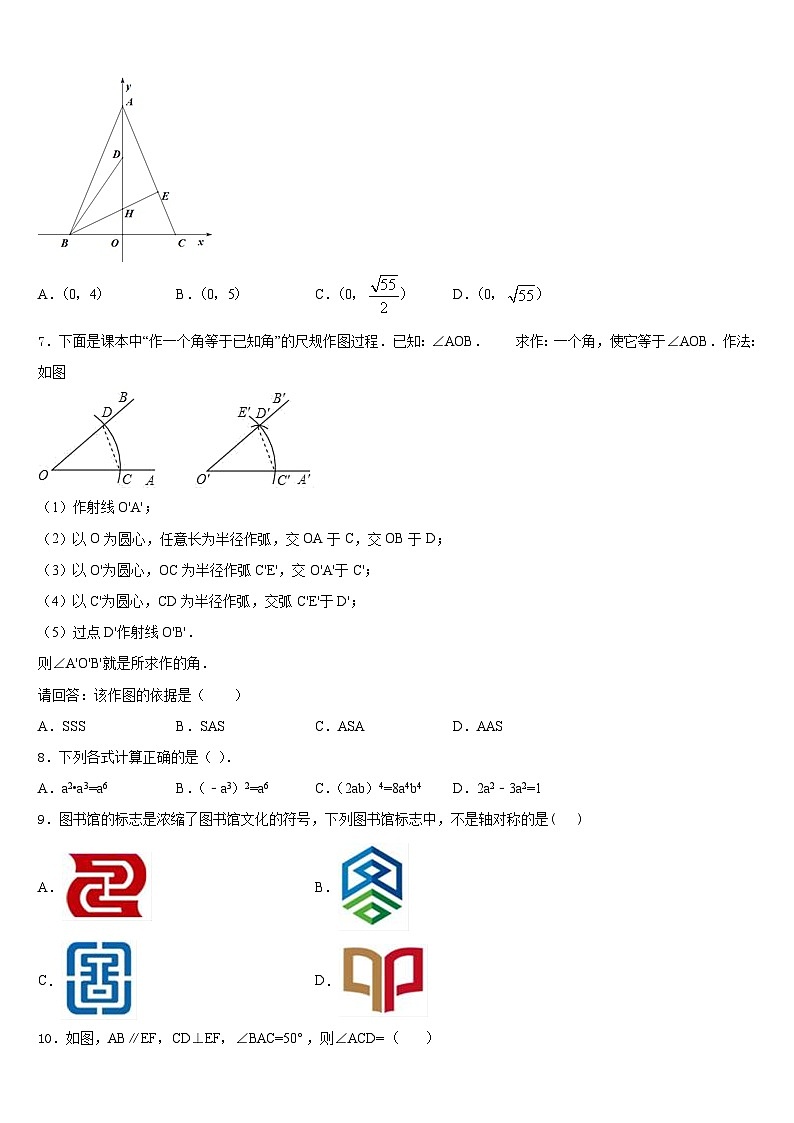 北京市北京市十一学校2023-2024学年数学八年级第一学期期末教学质量检测模拟试题含答案02