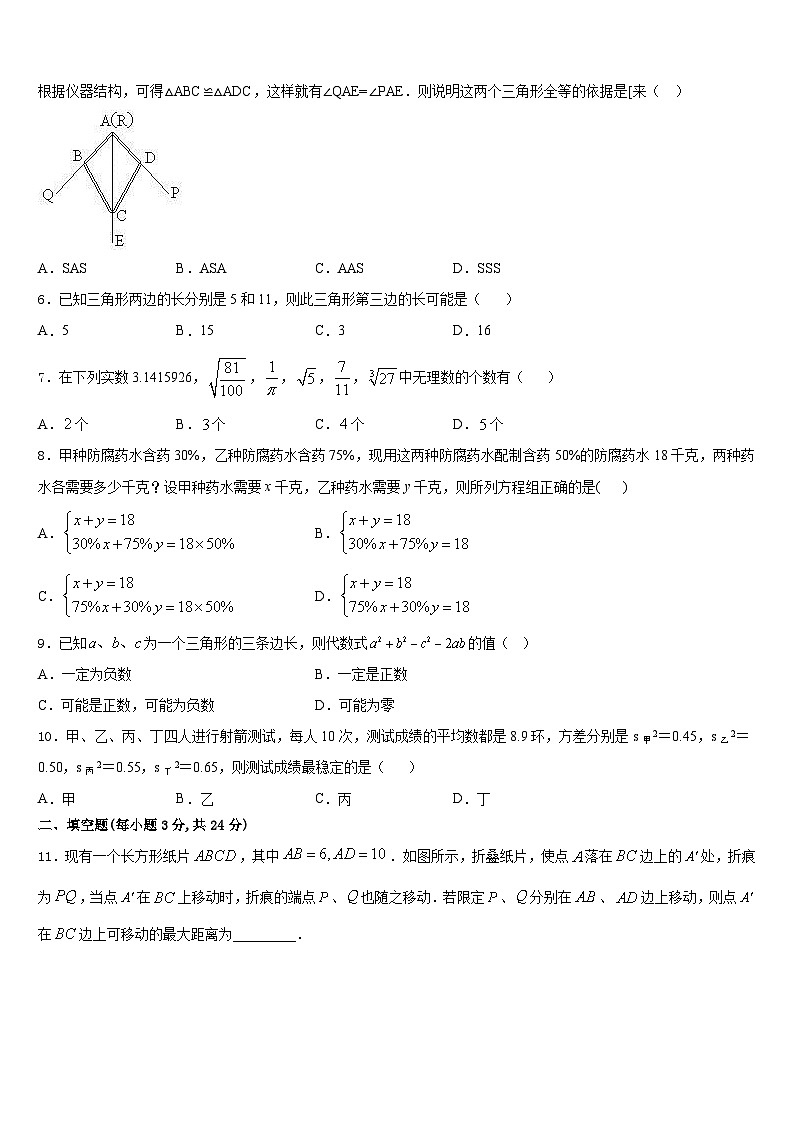 北京市朝阳区2023-2024学年八上数学期末达标检测试题含答案02