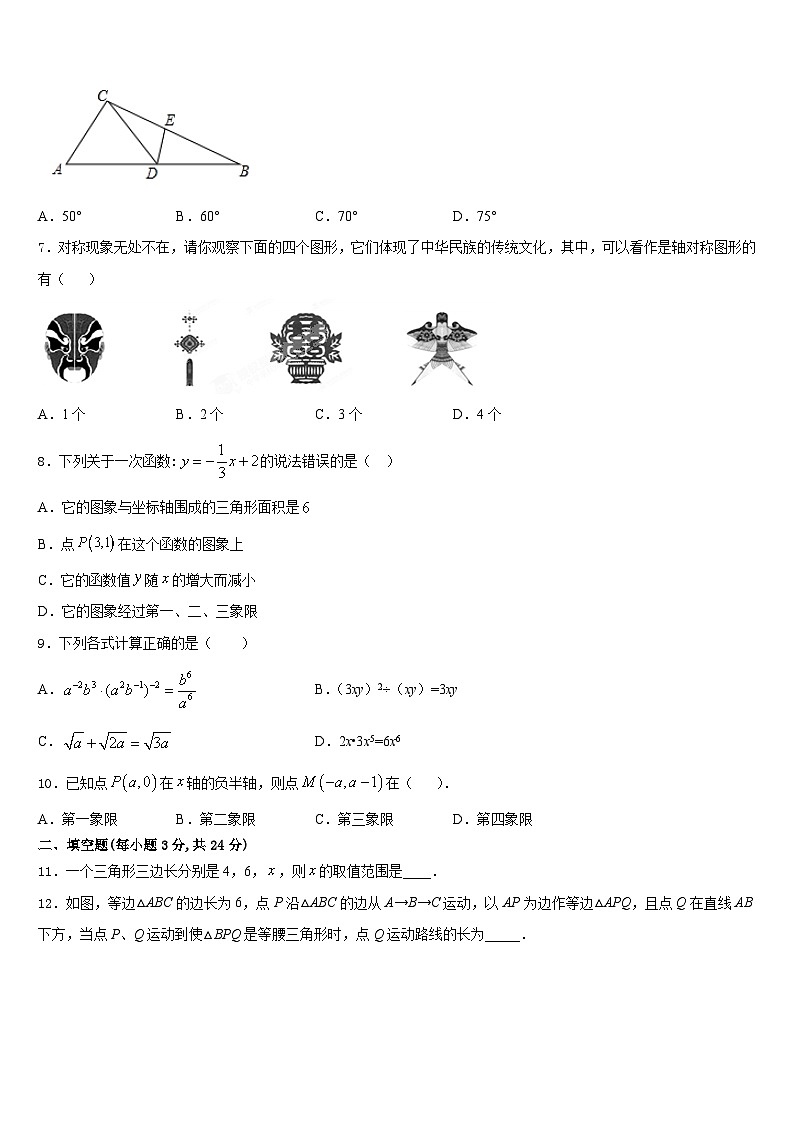 北京市崇文区名校2023-2024学年数学八上期末质量检测模拟试题含答案02