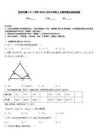 北京市第二十二中学2023-2024学年八上数学期末监测试题含答案