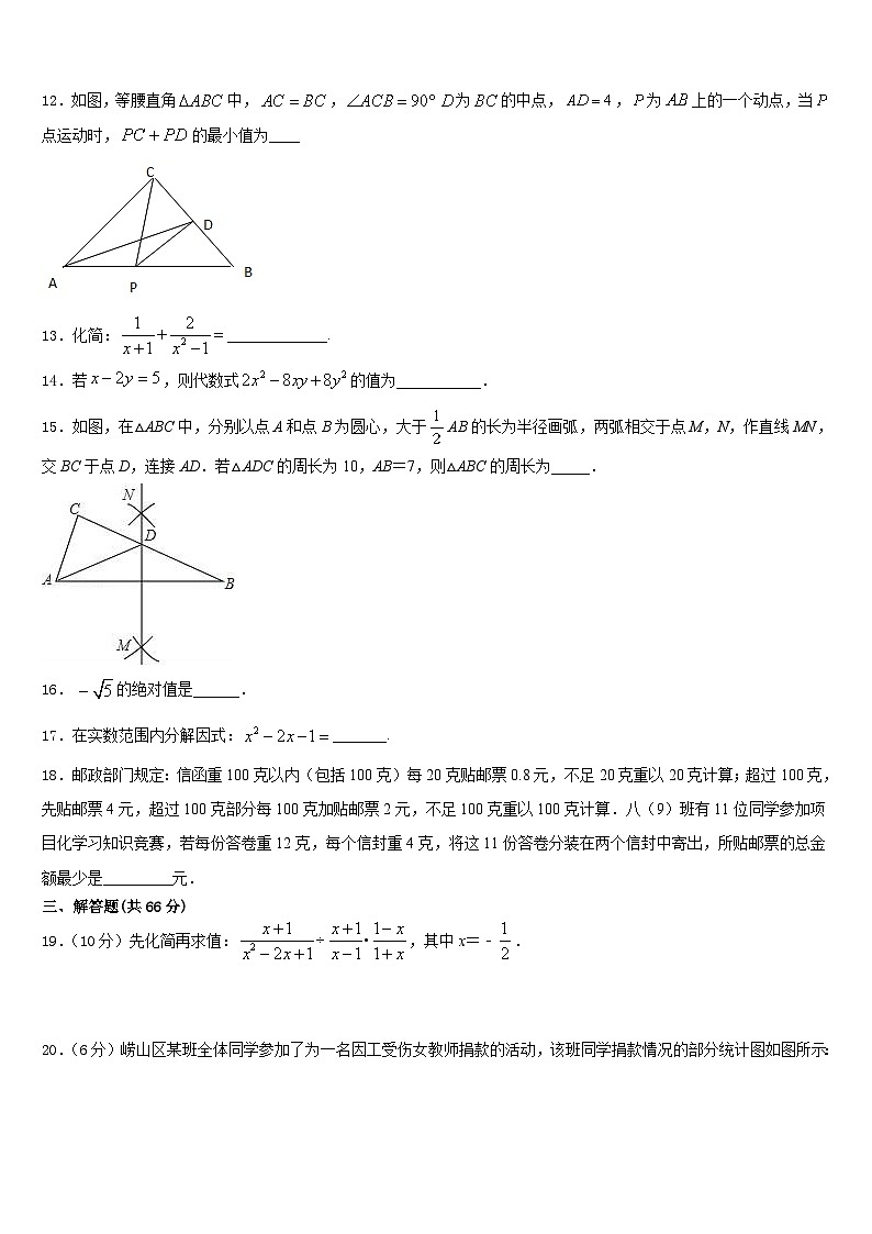 北京市第一五六中学2023-2024学年数学八年级第一学期期末教学质量检测试题含答案03