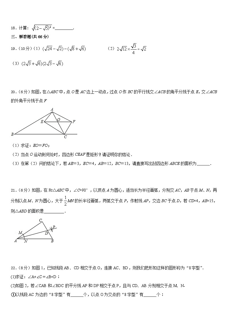 北京市房山区名校2023-2024学年八上数学期末统考模拟试题含答案03
