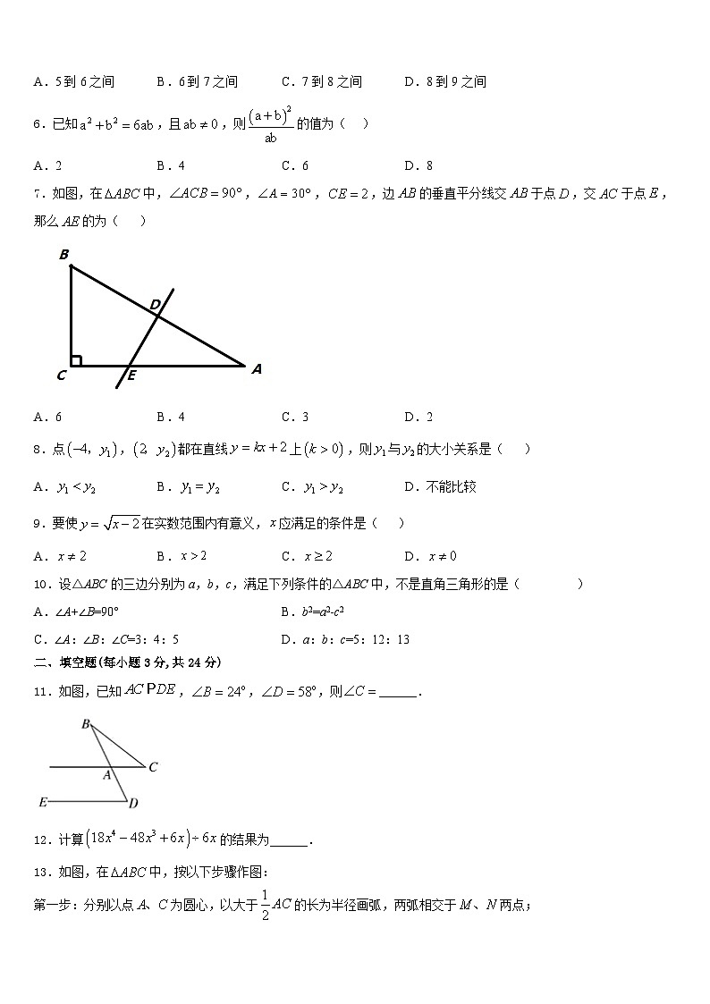 北京市广渠门中学2023-2024学年八上数学期末监测模拟试题含答案02