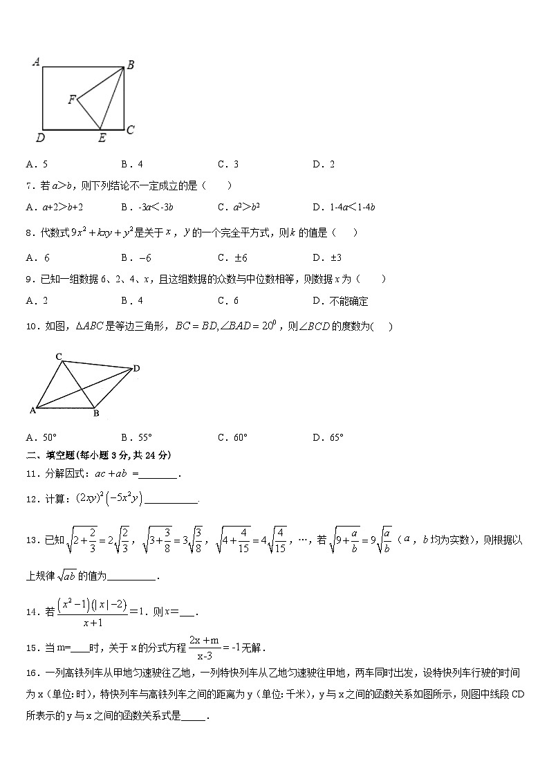 北京市教育院附中2023-2024学年八上数学期末预测试题含答案02
