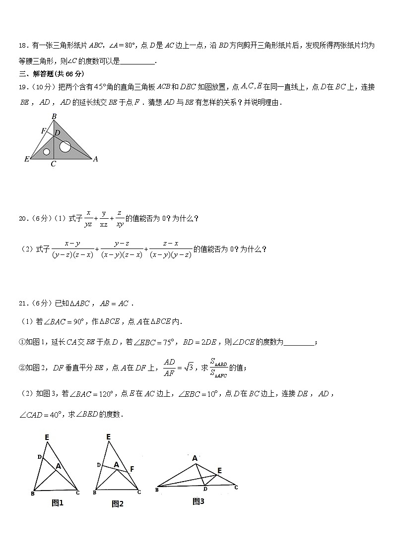 北京市石景山区景山学校2023-2024学年数学八上期末学业质量监测模拟试题含答案03