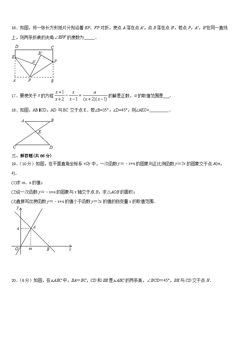 北京市通州区2023-2024学年八年级数学第一学期期末教学质量检测模拟试题含答案03