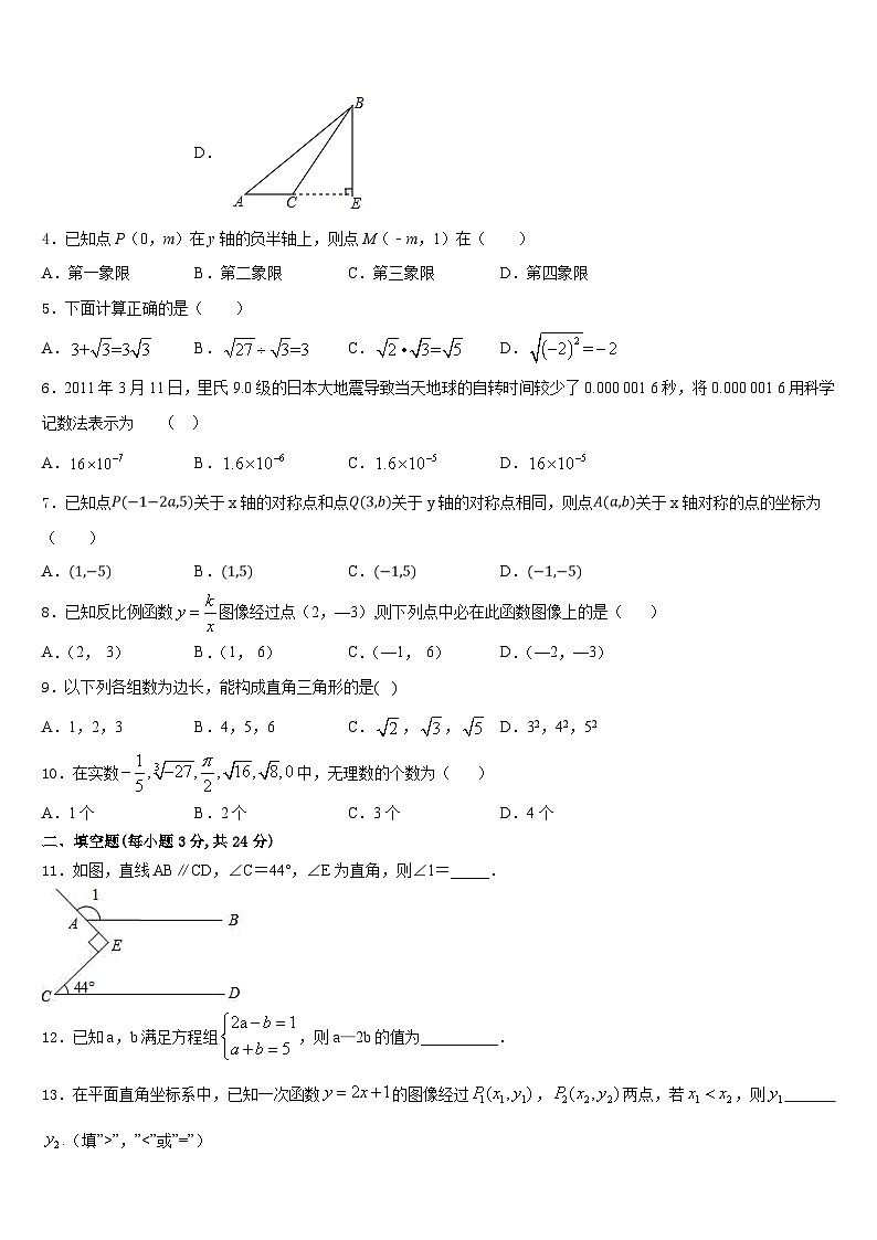 北京市通州区九级2023-2024学年八年级数学第一学期期末考试模拟试题含答案02