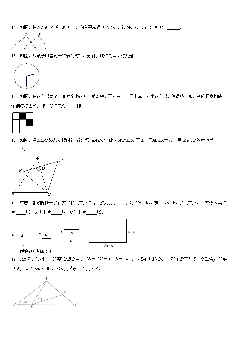 北京市通州区九级2023-2024学年八年级数学第一学期期末考试模拟试题含答案03