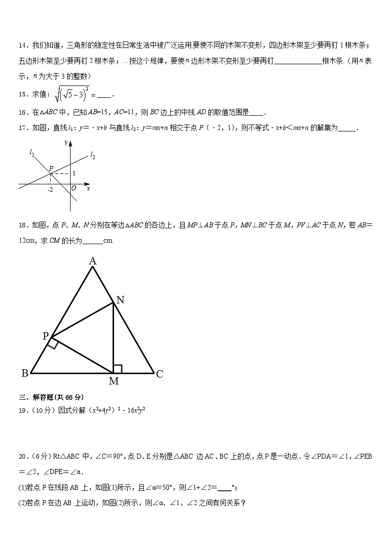 北京市燕山区2023-2024学年八年级数学第一学期期末联考模拟试题含答案第3页
