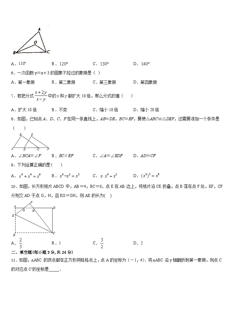 南通启秀中学2023-2024学年八年级数学第一学期期末质量检测模拟试题含答案第2页