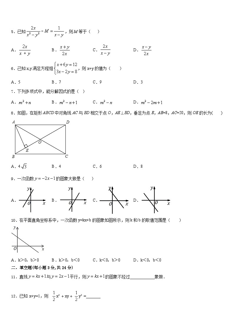 北京西城北师大附属实验中学2023-2024学年数学八上期末复习检测试题含答案第2页