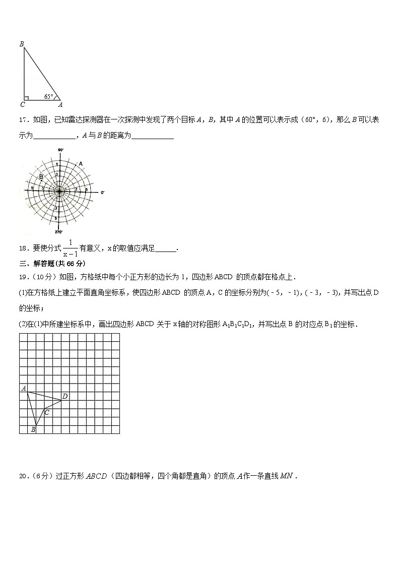 南昌市重点中学2023-2024学年八年级数学第一学期期末复习检测试题含答案第3页