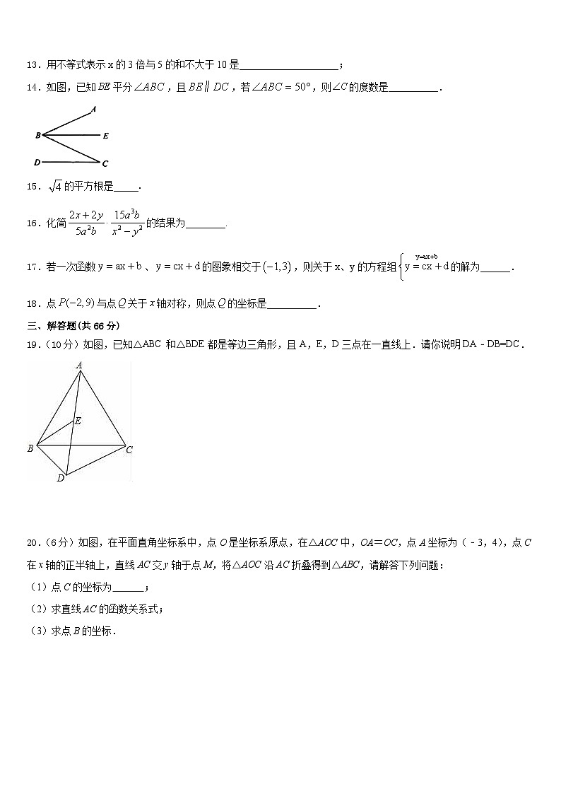 合肥市瑶海区2023-2024学年八年级数学第一学期期末学业质量监测模拟试题含答案03