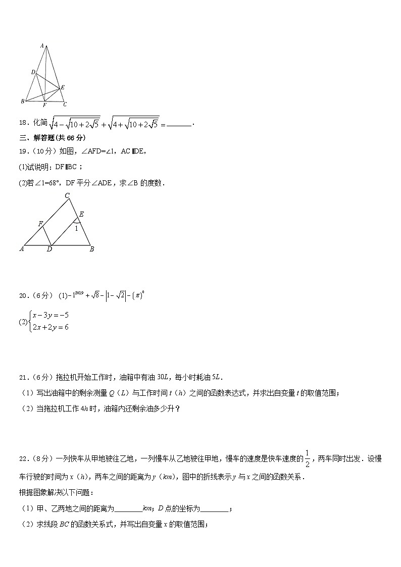 吉林省第二实验学校2023-2024学年数学八年级第一学期期末教学质量检测模拟试题含答案第3页