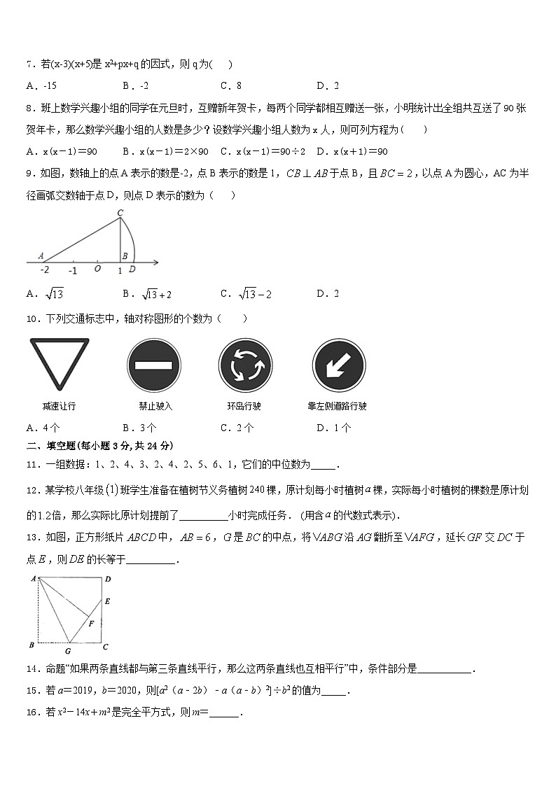 吉林省辽源市2023-2024学年数学八上期末检测模拟试题含答案02