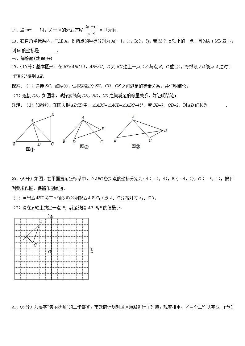 吉林省辽源市2023-2024学年数学八上期末检测模拟试题含答案03