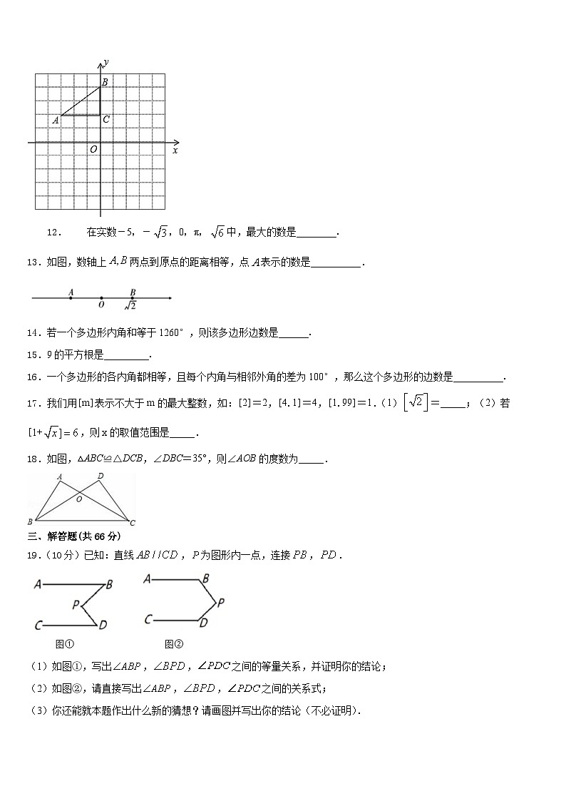 吉林省通化市外国语学校2023-2024学年八年级数学第一学期期末统考试题含答案第3页