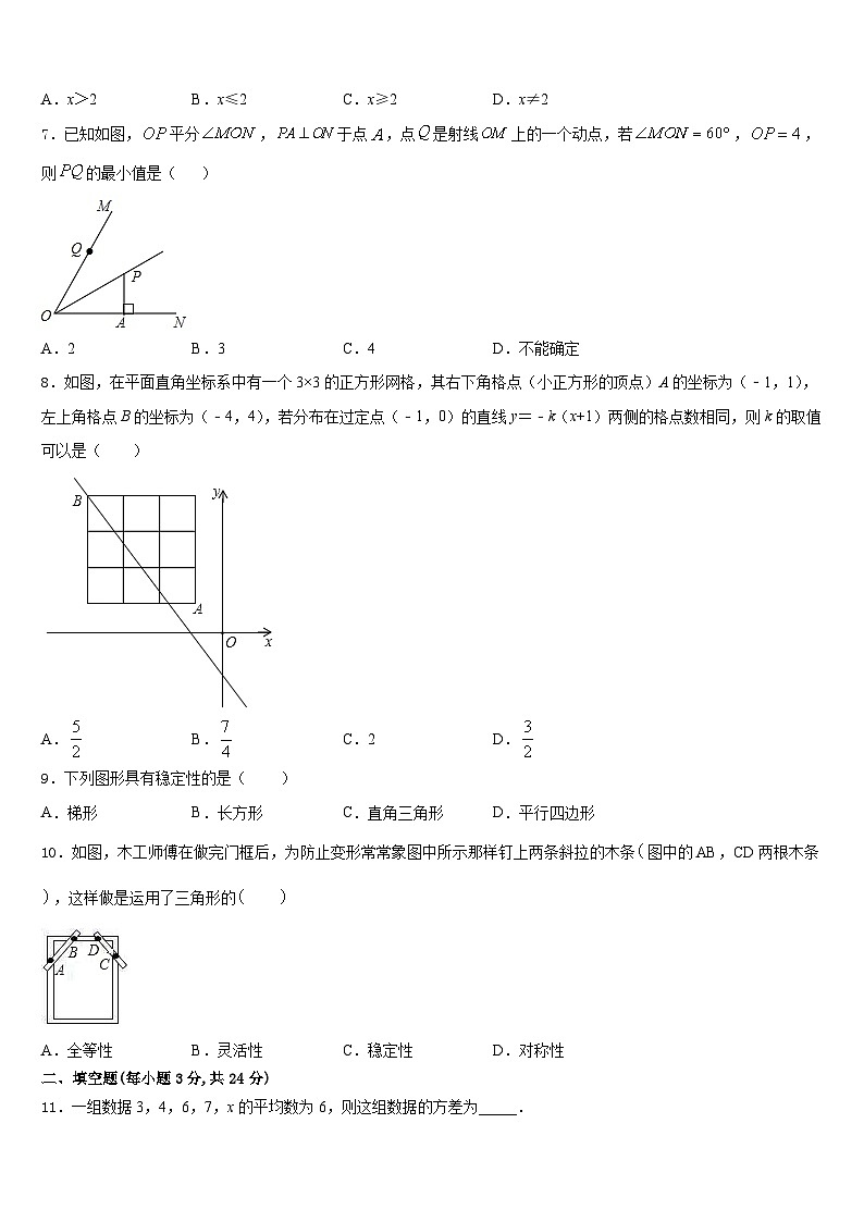 吉林省延边州敦化市2023-2024学年八上数学期末调研模拟试题含答案第2页