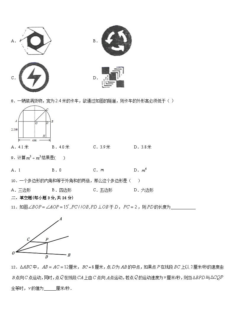 吉林省长春市九台区2023-2024学年八上数学期末质量检测模拟试题含答案02