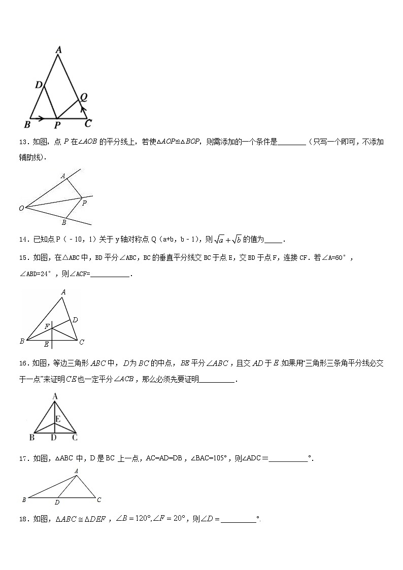 吉林省长春市九台区2023-2024学年八上数学期末质量检测模拟试题含答案03