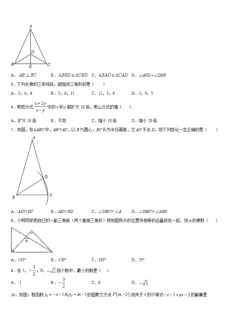 四川省平昌县2023-2024学年数学八上期末质量检测模拟试题含答案02