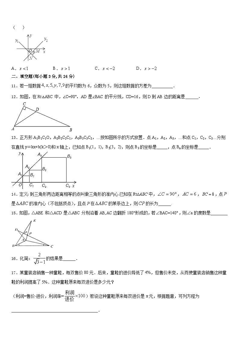 四川省平昌县2023-2024学年数学八上期末质量检测模拟试题含答案03
