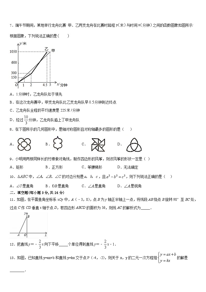 四川省内江市东兴区2023-2024学年八年级数学第一学期期末统考试题含答案02