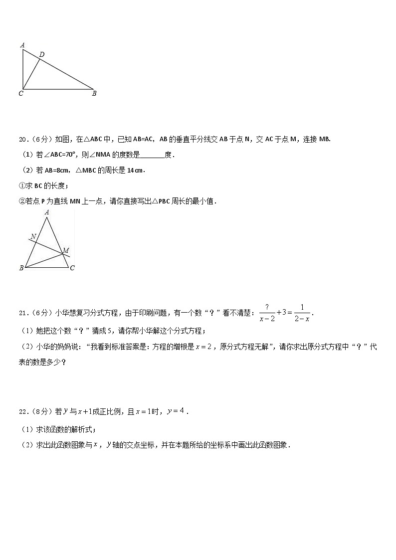 嘉兴市重点中学2023-2024学年八上数学期末检测模拟试题含答案第3页