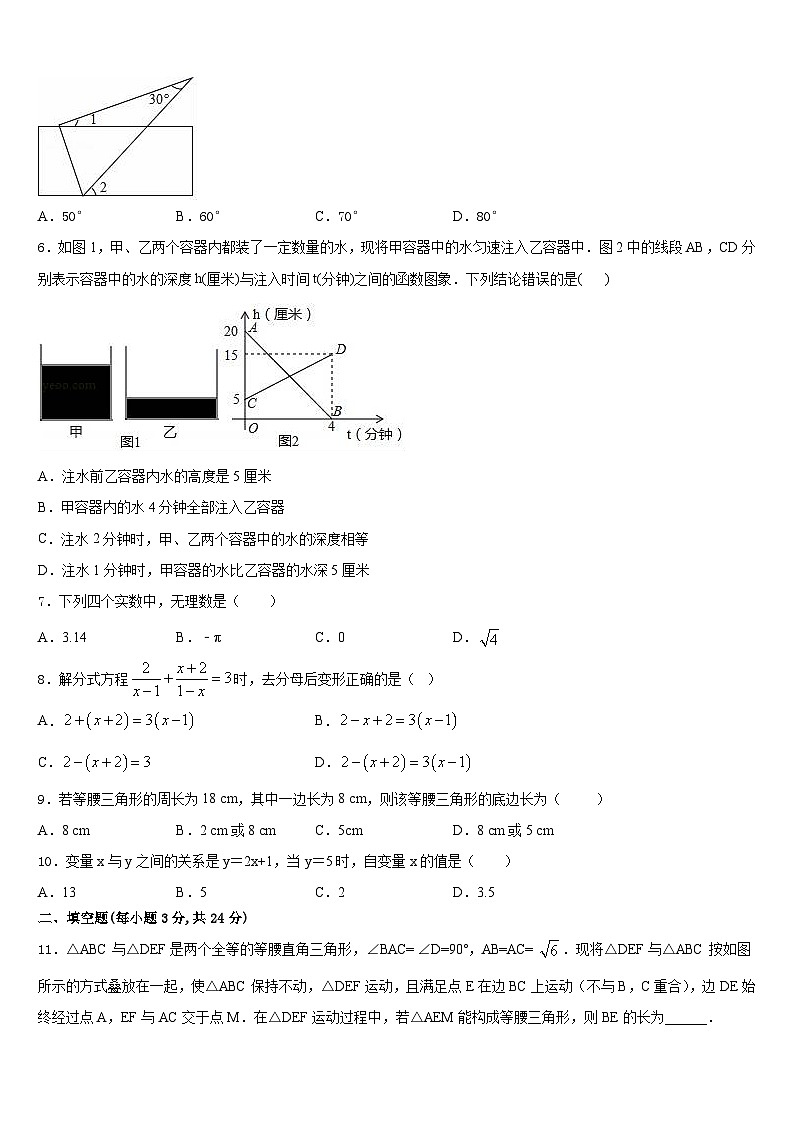 四川省南充市营山县小桥中学2023-2024学年八上数学期末达标检测试题含答案第2页