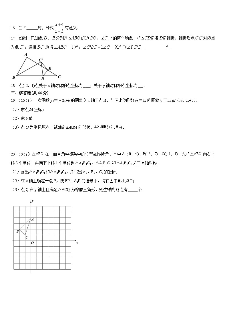 四川省广元市万达中学2023-2024学年八上数学期末复习检测模拟试题含答案第3页