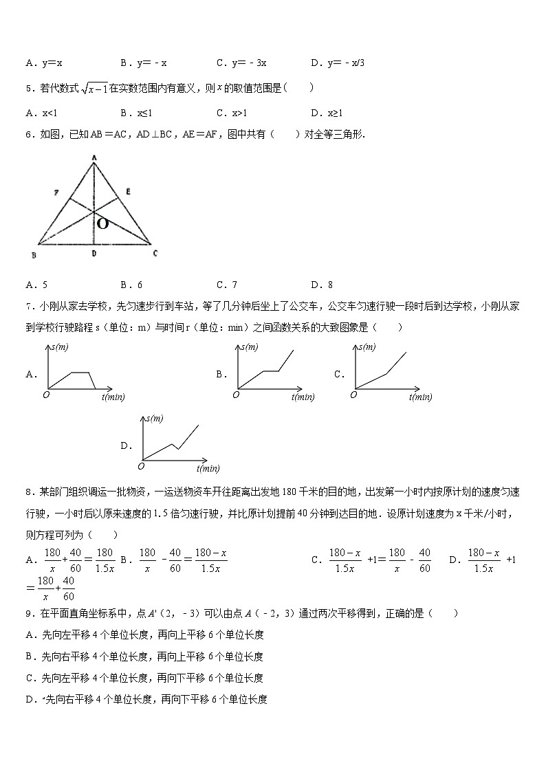 四川省乐山市夹江中学2023-2024学年数学八年级第一学期期末复习检测试题含答案02