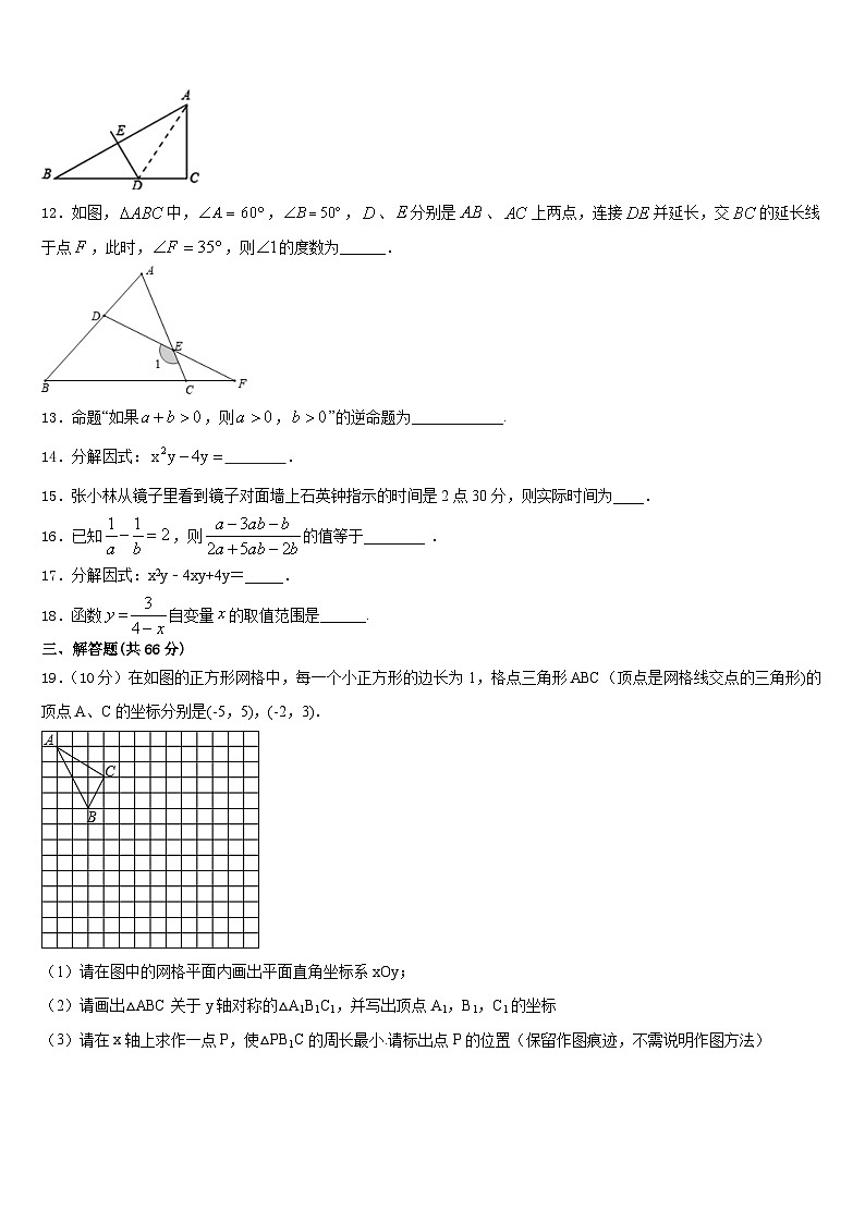 四川省南充市嘉陵区2023-2024学年八年级数学第一学期期末检测试题含答案第3页