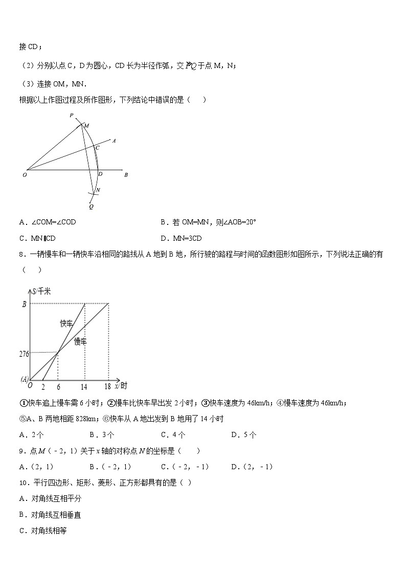四川省宜宾市南溪区三中学2023-2024学年数学八年级第一学期期末检测模拟试题含答案02