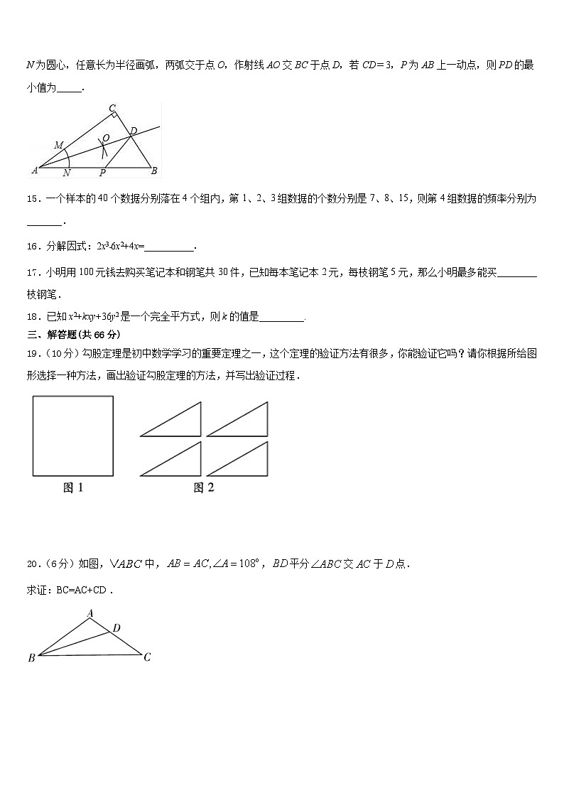 四川省宜宾中学2023-2024学年八上数学期末质量跟踪监视试题含答案03