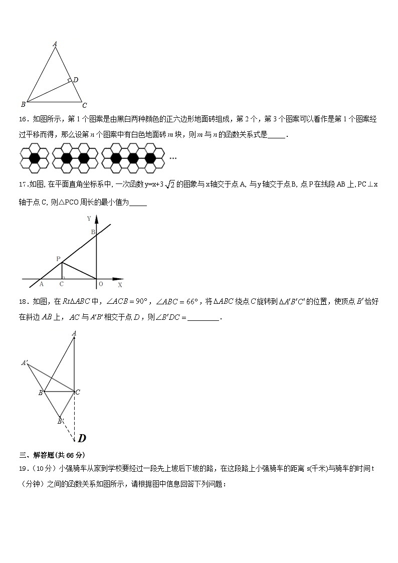 四川省凉山2023-2024学年数学八上期末检测试题含答案第3页