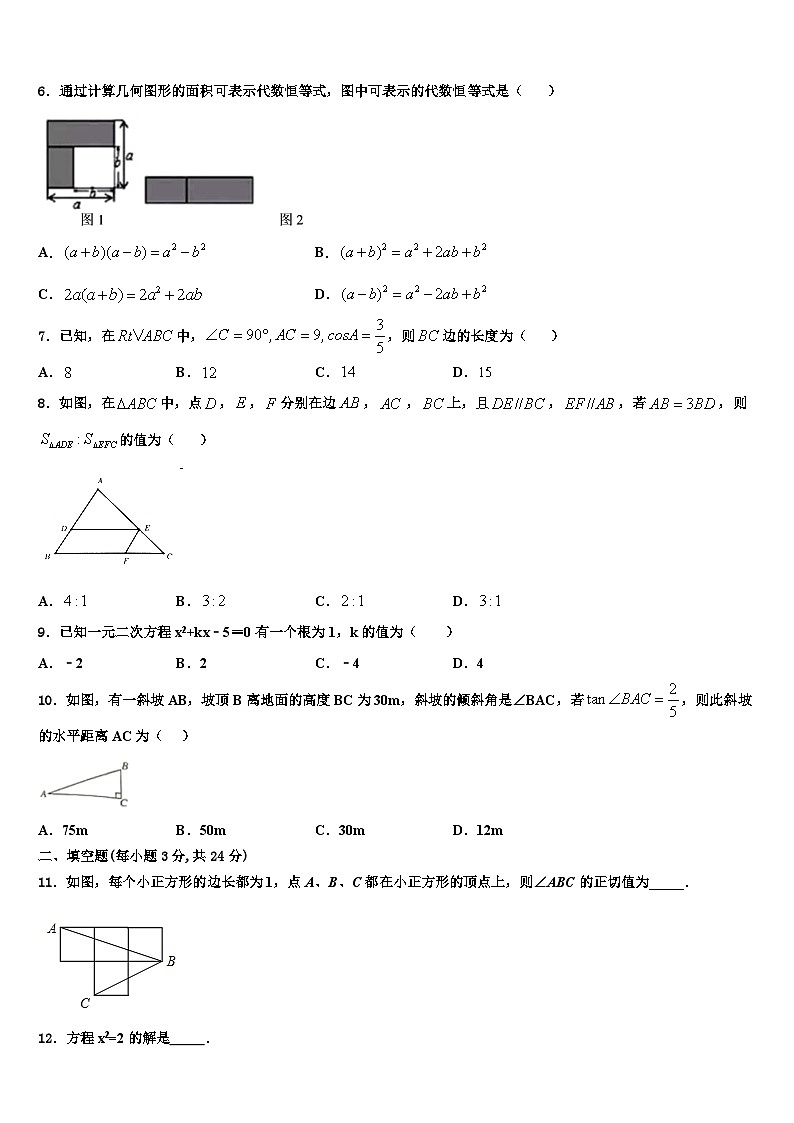 2023-2024学年甘肃省九年级数学第一学期期末模拟试题02
