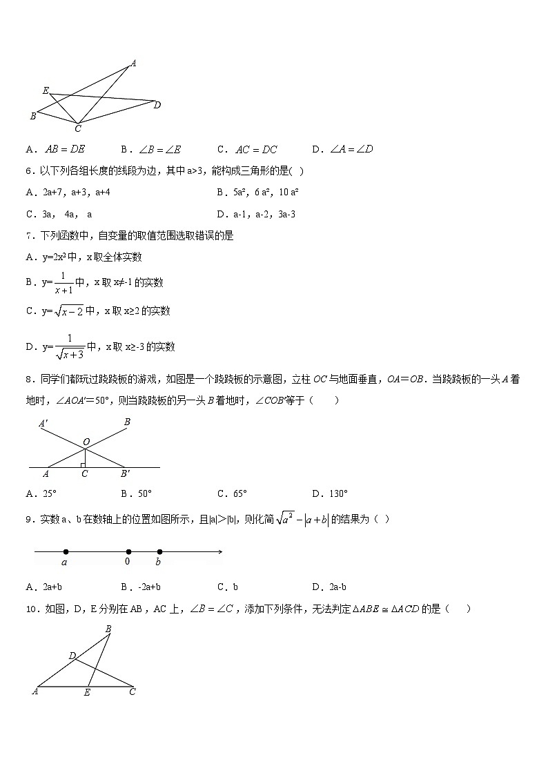 2023-2024学年江西省南昌市心远中学数学八上期末学业水平测试模拟试题含答案02