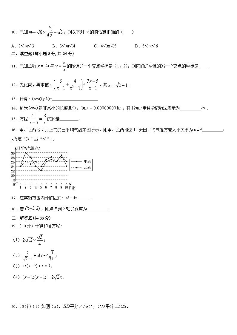 2023-2024学年河北省邯郸市八上数学期末学业水平测试模拟试题含答案第3页