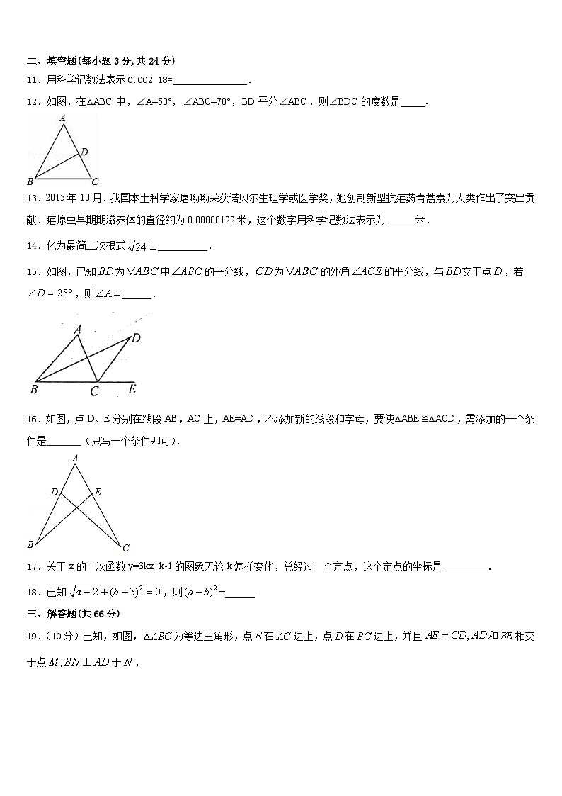 2023-2024学年河北省石家庄外国语教育集团数学八年级第一学期期末学业水平测试试题含答案03