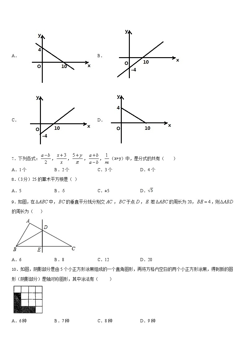 2023-2024学年河南省三门峡市八上数学期末学业水平测试试题含答案第2页