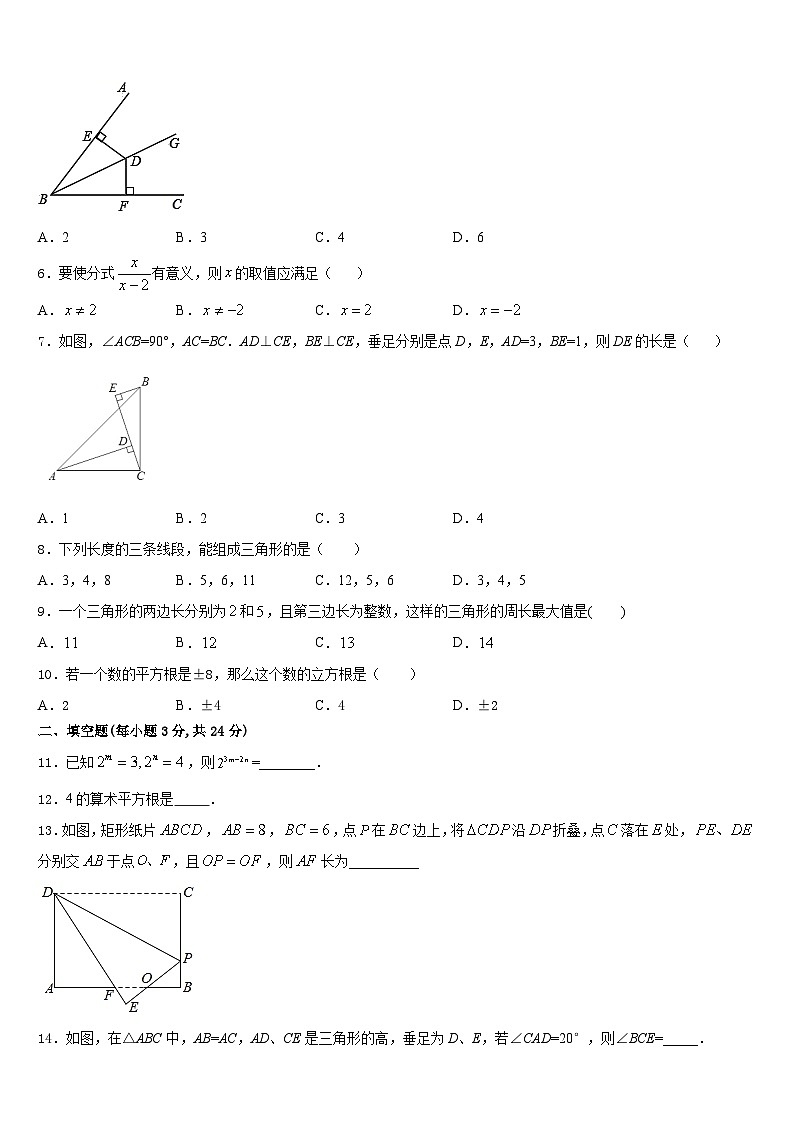 2023-2024学年浙江省杭州市萧山区城区片六校数学八年级第一学期期末学业水平测试试题含答案02