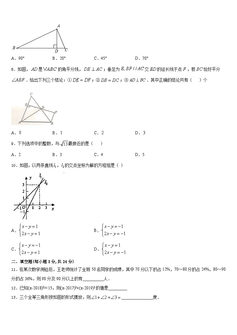 2023-2024学年湖北省云梦县数学八年级第一学期期末学业水平测试模拟试题含答案02