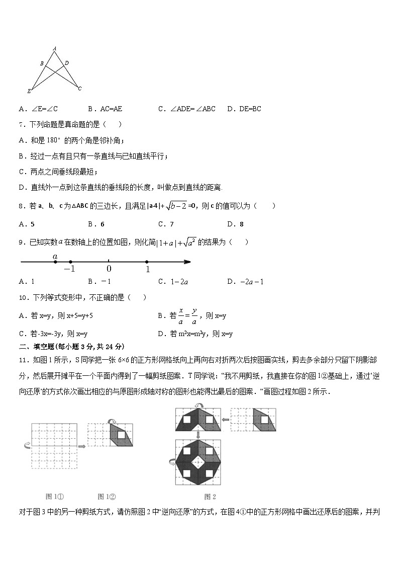 2023-2024学年深圳市重点中学八上数学期末学业水平测试模拟试题含答案02