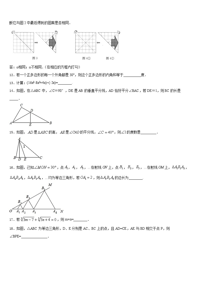 2023-2024学年深圳市重点中学八上数学期末学业水平测试模拟试题含答案03