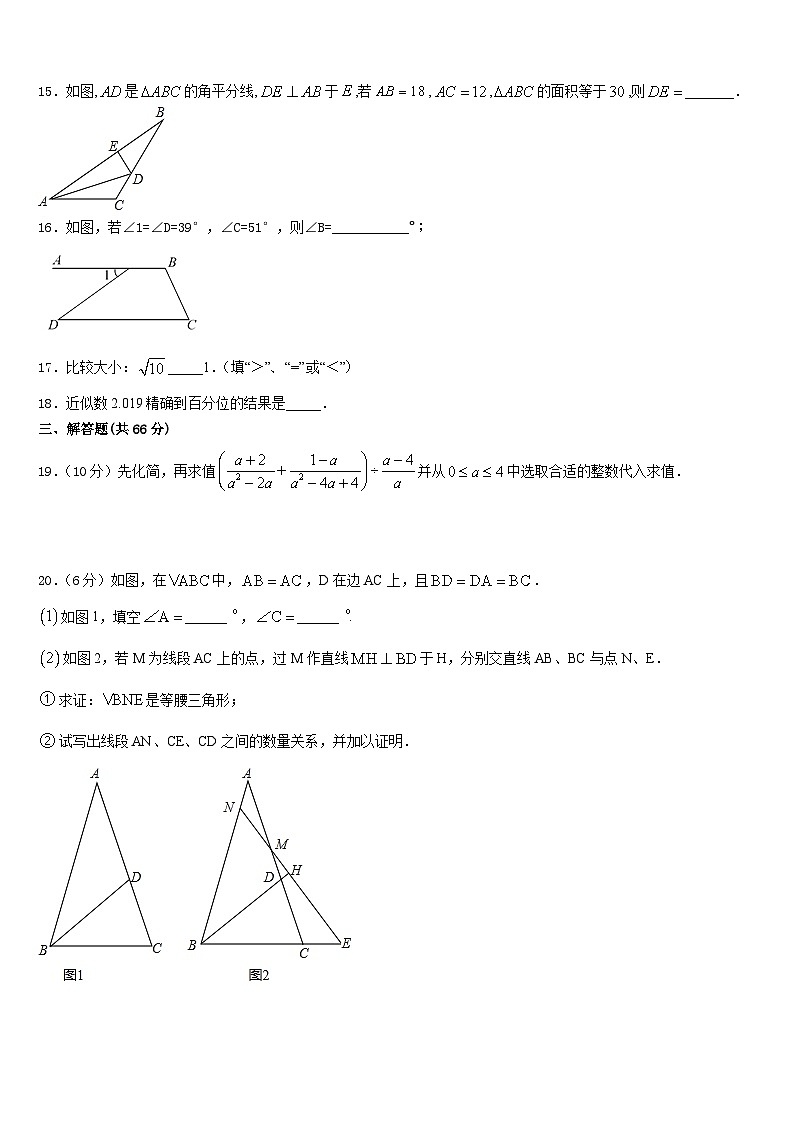 2023-2024学年浙江省桐乡市八上数学期末学业水平测试模拟试题含答案03