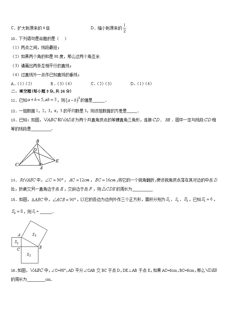 2023-2024学年湖北省武汉二中学广雅中学数学八上期末学业水平测试模拟试题含答案03