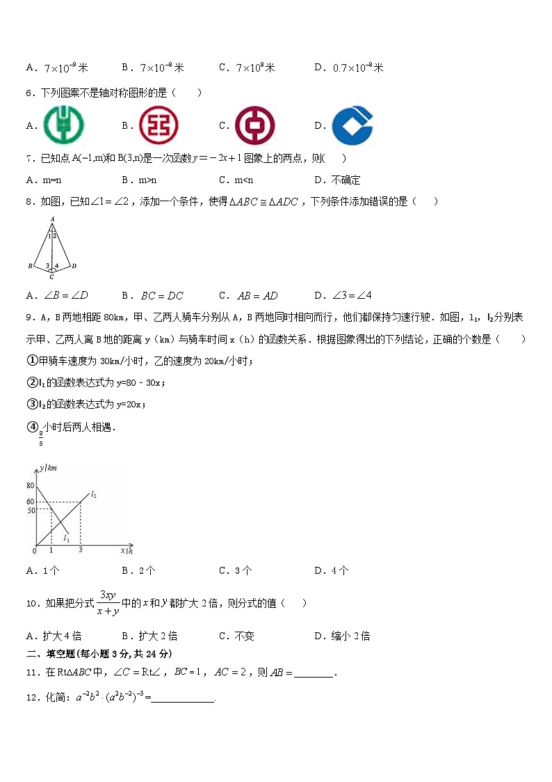 2023-2024学年湖南省江华瑶族自治县八上数学期末学业水平测试试题含答案02